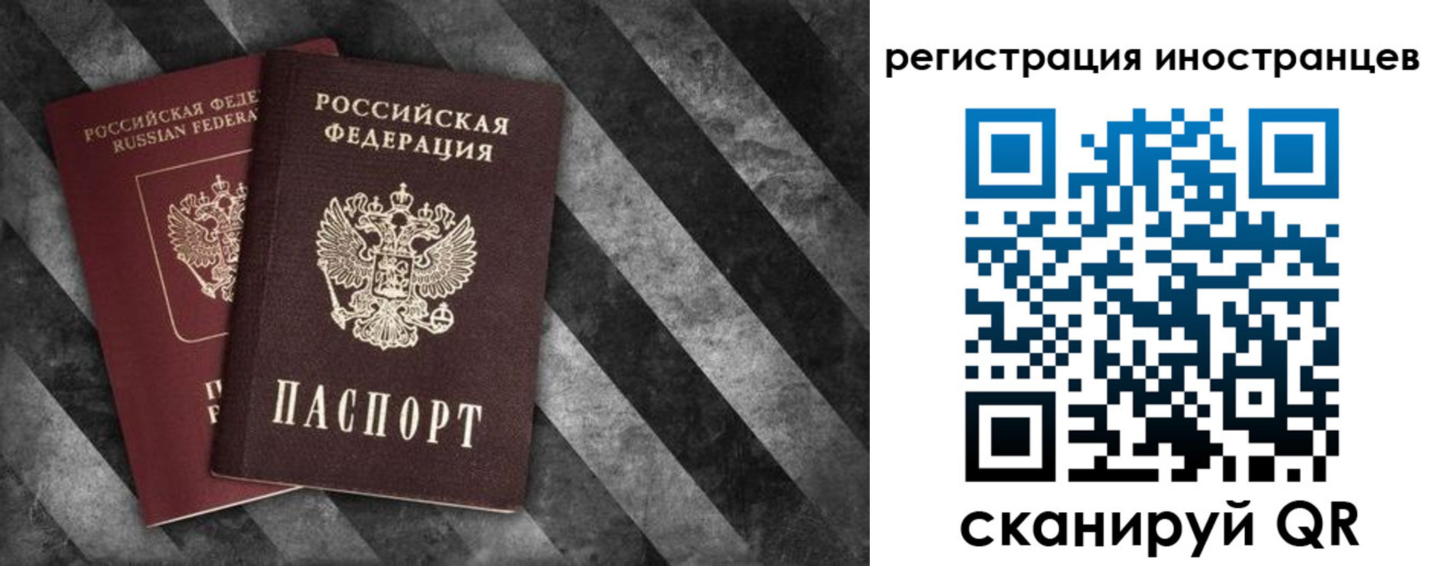прописка для школы в Кусе