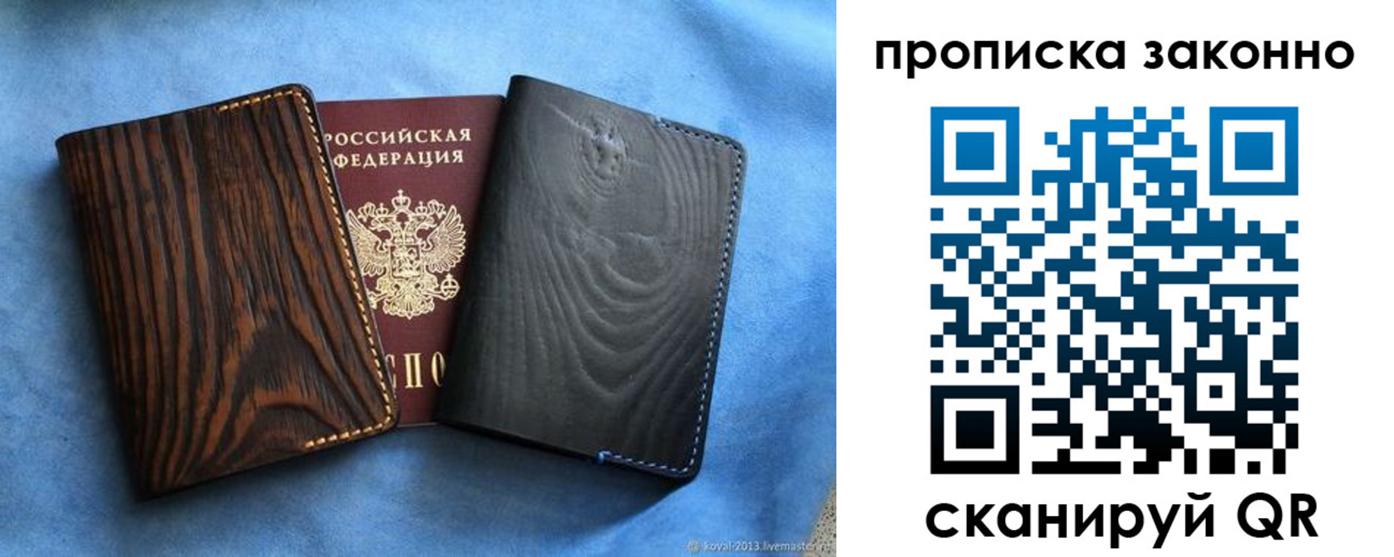 прописка ребенка в Кусе
