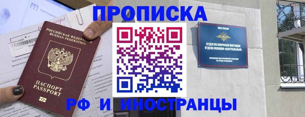 временная регистрация в квартире в Кусе