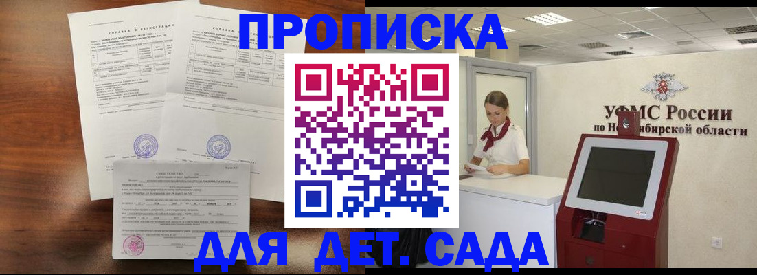 прописка в квартире в Кусе