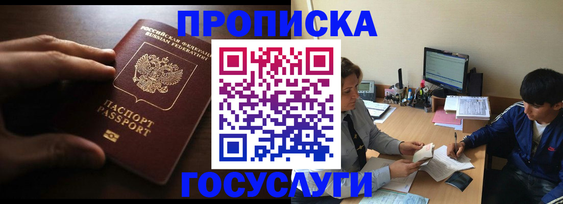 миграционный учет в Кусе