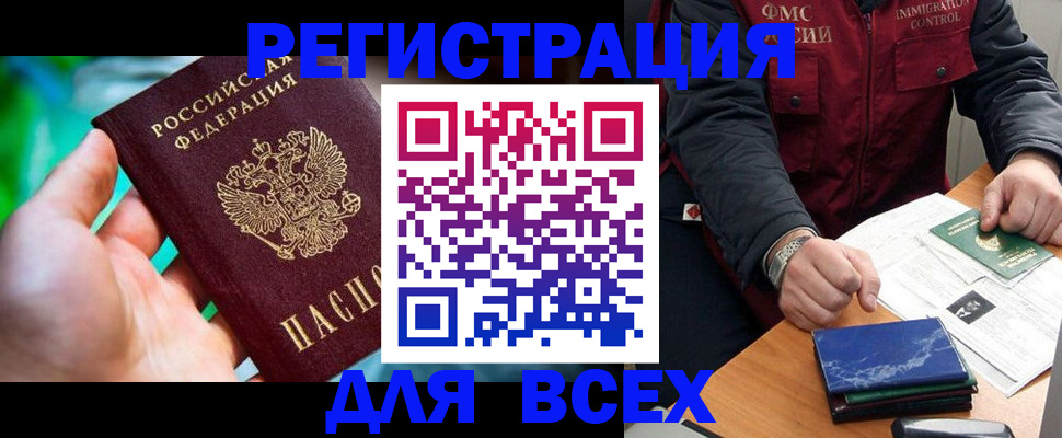 миграционный учет в Кусе