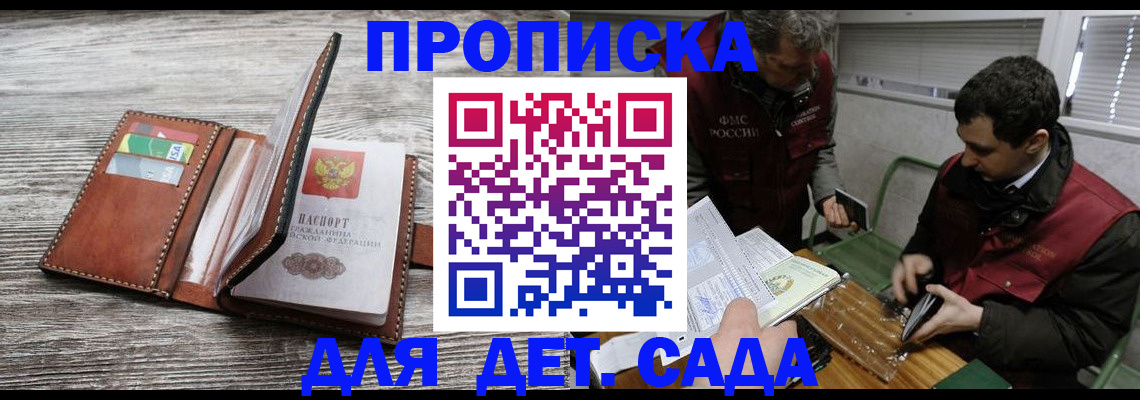 регистрация для школы в Кусе