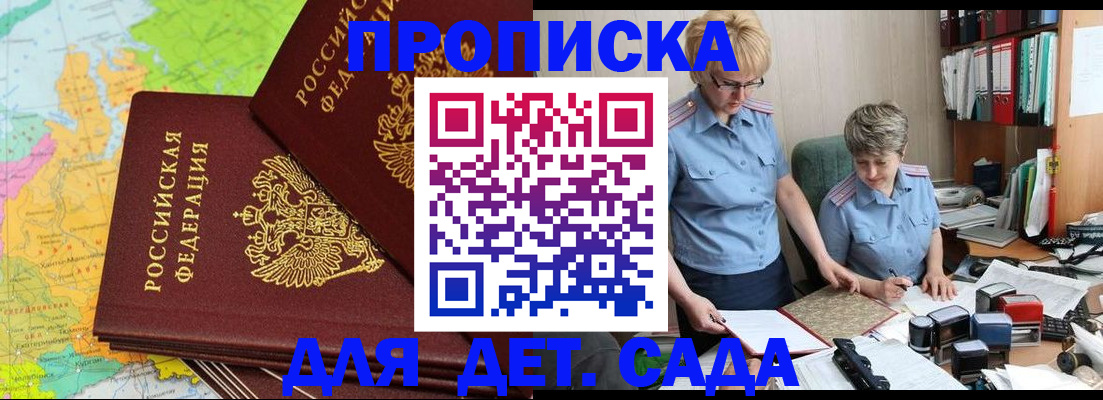 прописка в квартире в Кусе