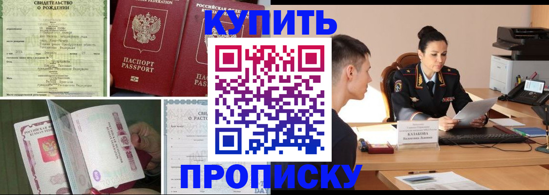 найти адрес прописки в Кусе